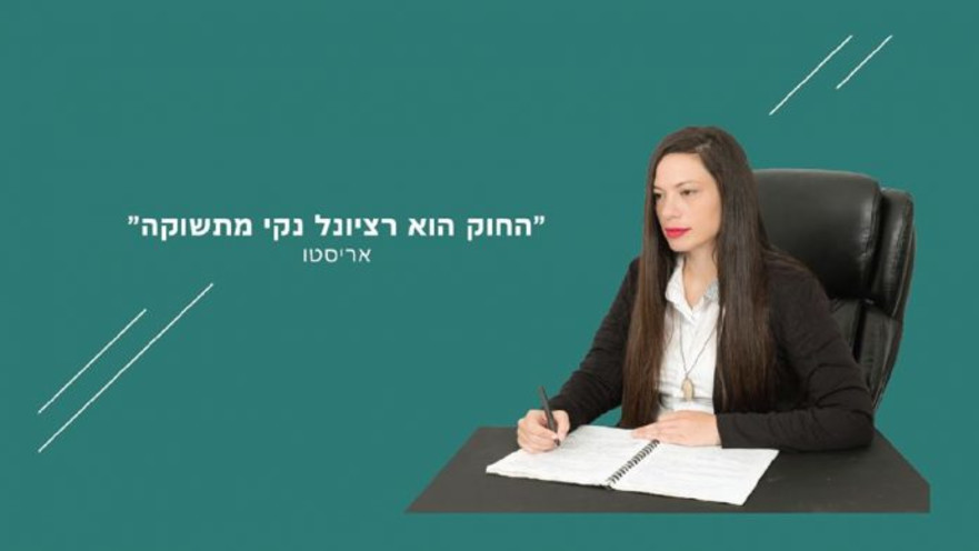 עורכת הדין נורית מעטוק