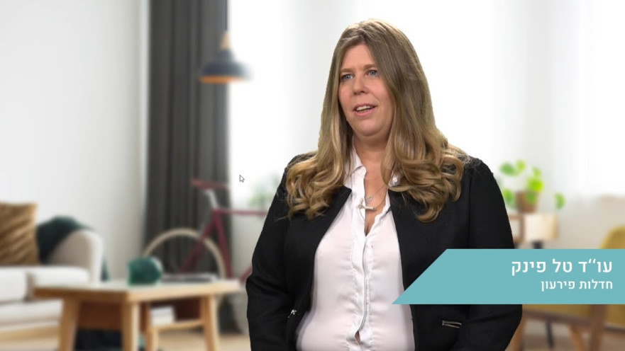 עורכת הדין טל פינק