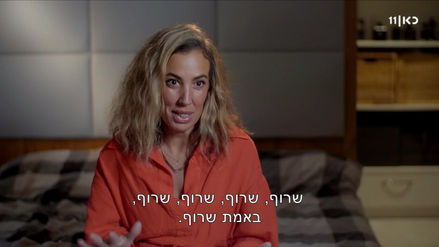 אקורד סיום נפלא