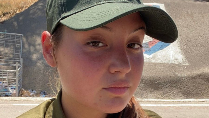 סמל נועה לזר ז״ל