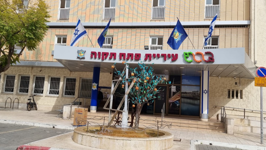 עיריית פתח תקווה. חישוב הארנונה היה שגוי