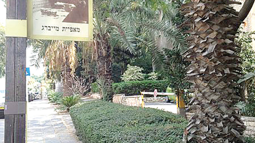 מאפיית מיברג בשכונת בורוכוב