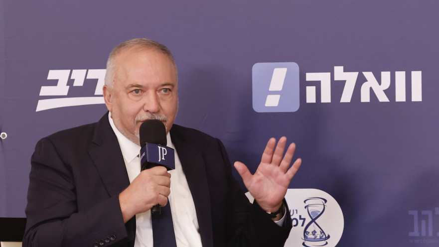 אביגדור ליברמן