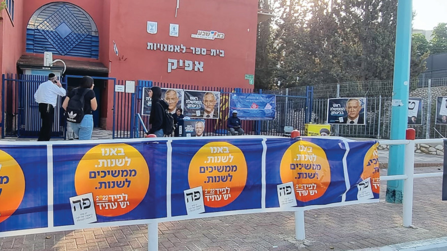 נוכחות של יש עתיד בבית ספר אפיק