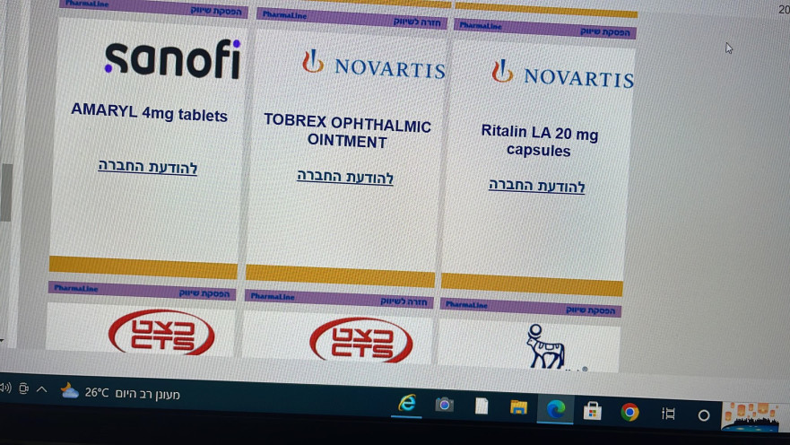 תרופות ששיווקן הופסק