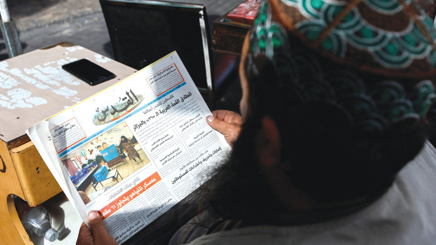 המאמר שפורסם בעזה וברמאללה