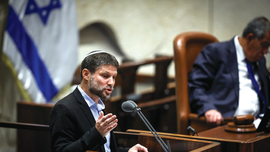 בצלאל סמוטריץ'