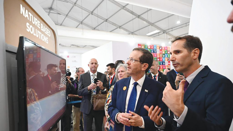 הנשיא יצחק הרצוג חונך את הביתן הישראלי בפסגת האקלים במצרים