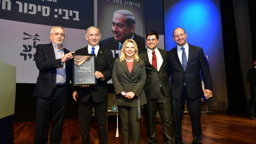 נתניהו בקבלת תעודת ספר פלטינה