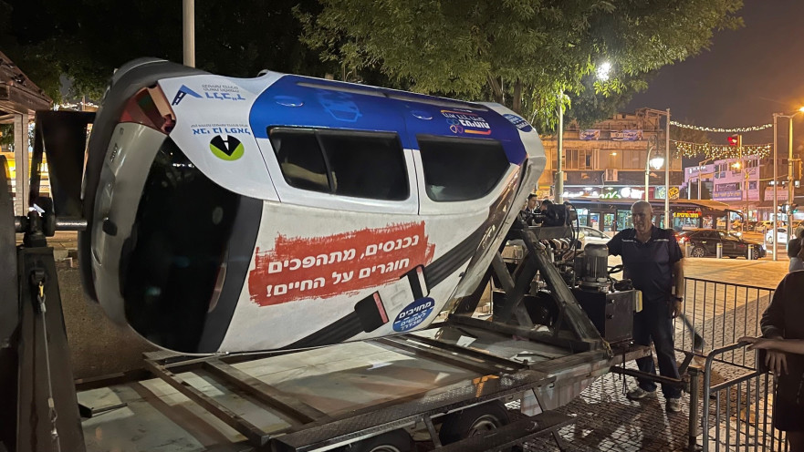 סימולטור המדמה התהפכות עם רכב. "חוגרים על החיים"