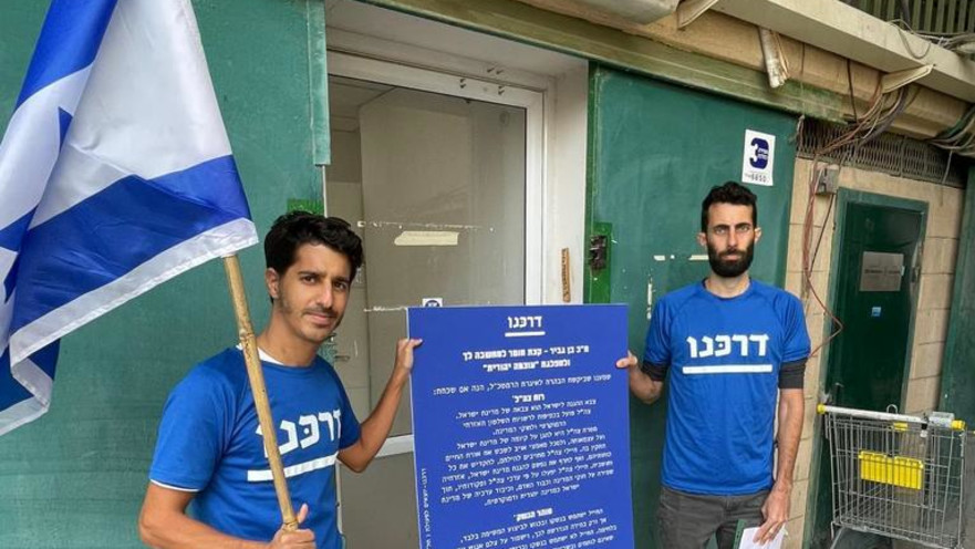 פעילי תנועת דרכנו