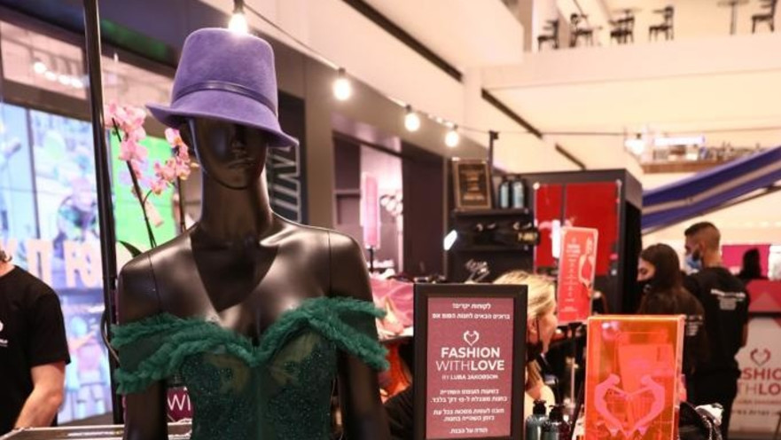 פופ אפ FASHION WITH LOVE