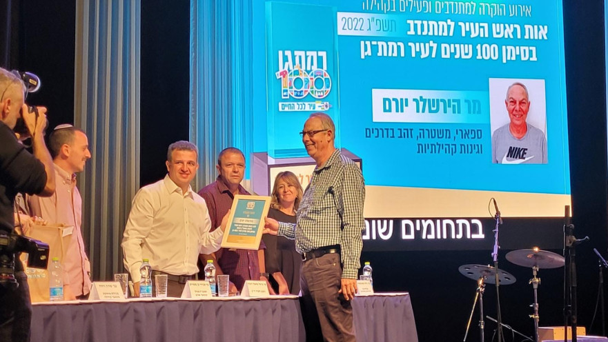 הירשלר מקבל את אות המתנדב מראש העירייה. "'אין לי זמן' אף פעם לא היה תירוץ" 