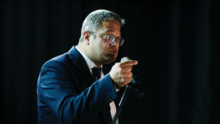 איתמר בן גביר