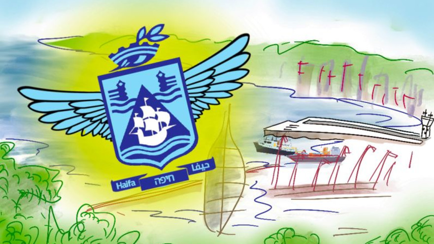 נמל תעופה בחיפה