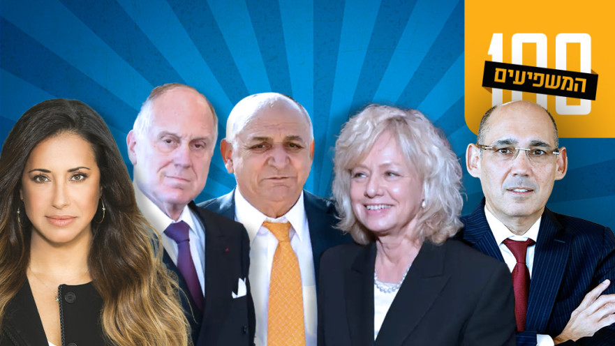 100 המשפיעים