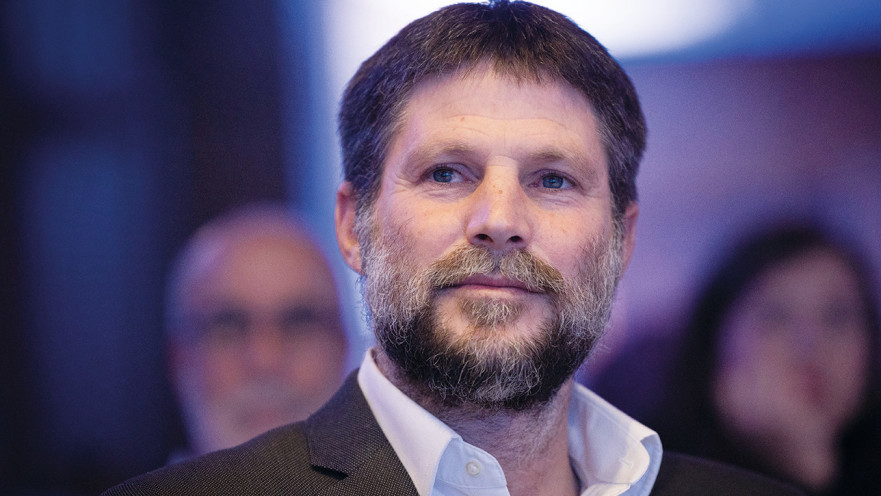 בצלאל סמוטריץ' 