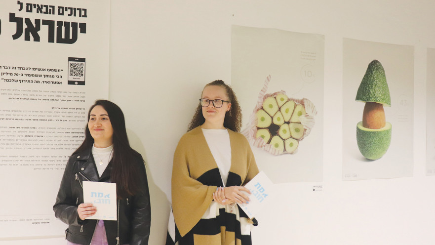 הפרויקט להעלאת המודעות לנושא "אפס רעב"