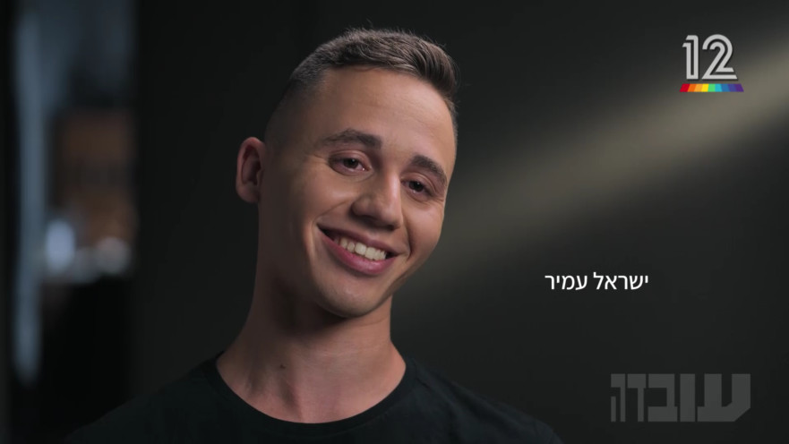 ישראל עמיר, האיש שהציל את בנו מכת "לב טהור", חושף הכל ב"עובדה"