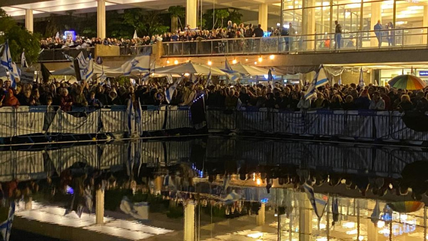 ההפגנה בכיכר הבימה