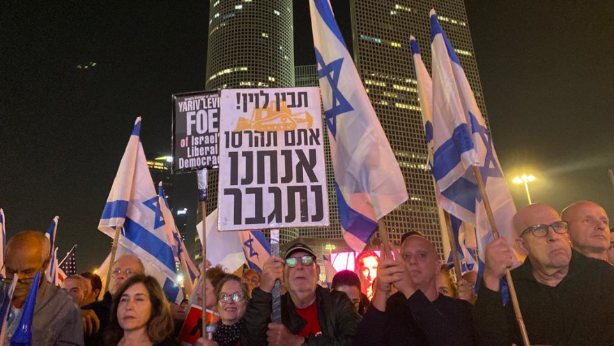 המחאה נגד הרפורמה המשפטית