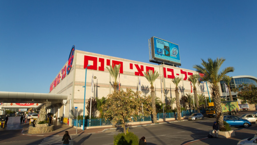 חצי חינם