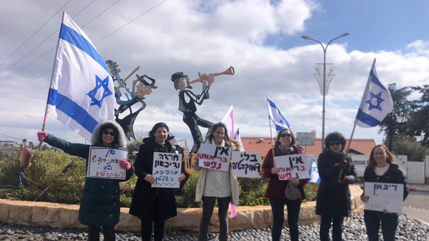 מחאת בריאות הנפש