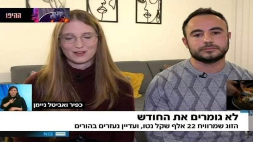 כפיר ואביטל ניימן, עדיין נעזרים בהורים