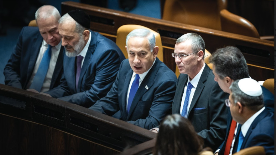 נתניהו ושריו בכנסת