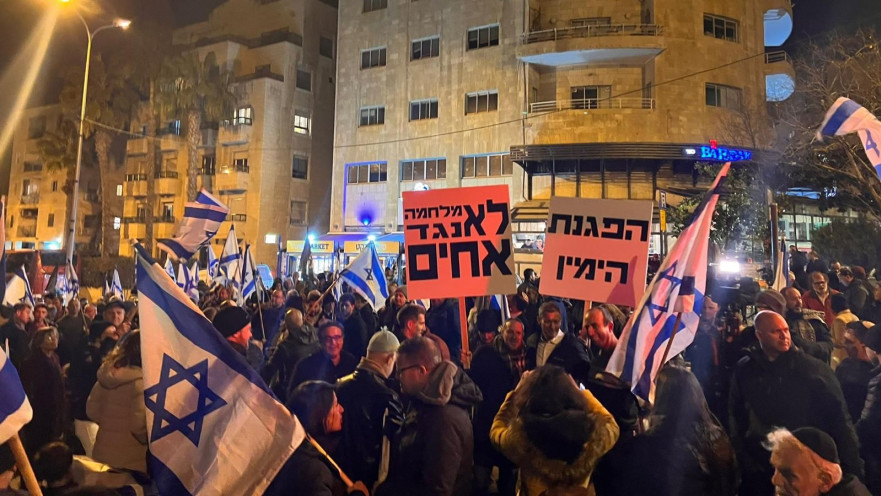 הפגנת הימין בירושלים נגד הרפורמה