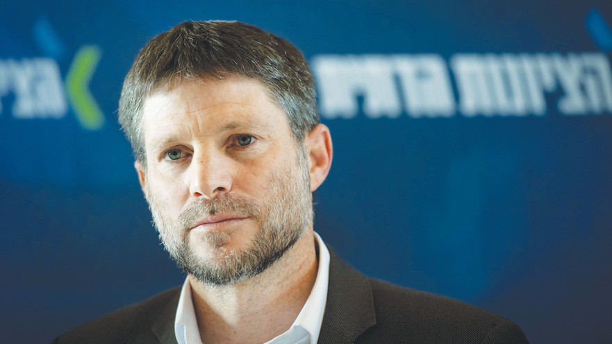 בצלאל סמוטריץ'