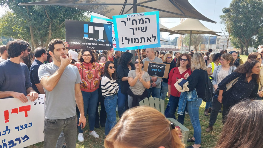 הפגנת הפסיכולוגים