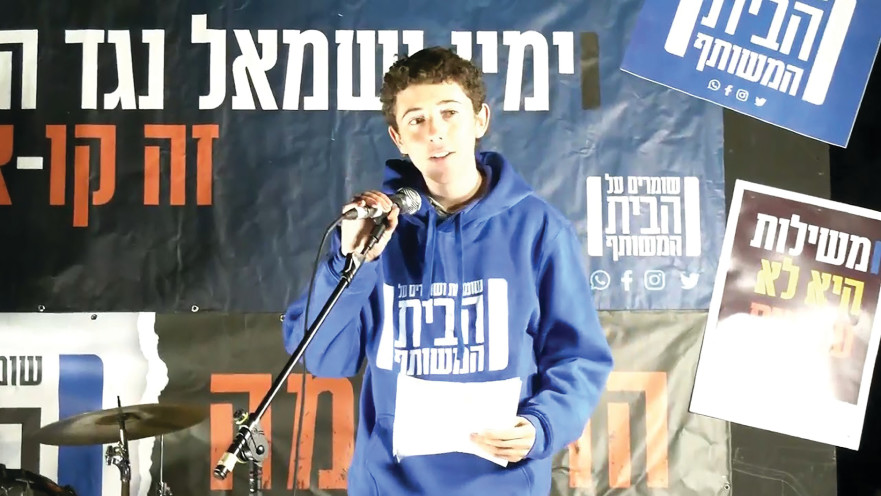 מחאת בני הנוער