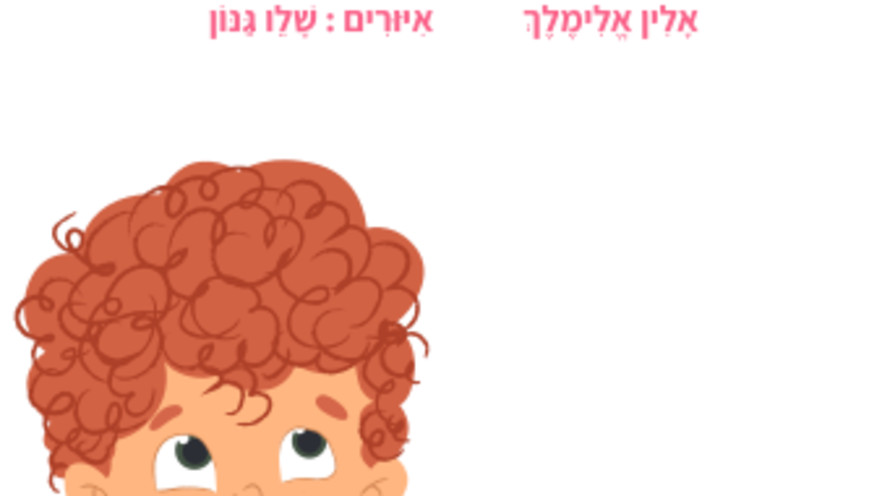 מי המציא את הנשיקה