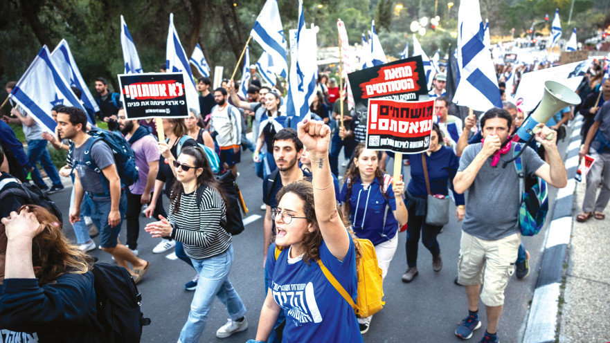 צעדת מחאה בירושלים בשבוע שעבר