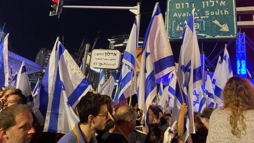 הפגנה נגד הרפורמה המשפטית בתל אביב