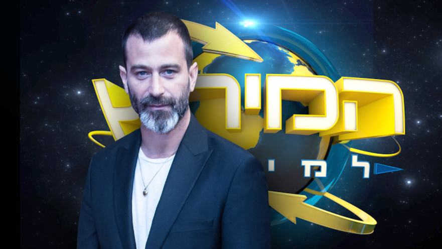 יהודה לוי, לוגו המירוץ למיליון