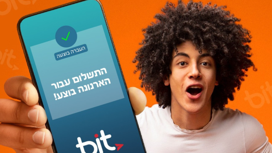 מודעה של עיריית גבעתיים המקדמת תשלום ביישומון. "להפסיק את האבסורד"