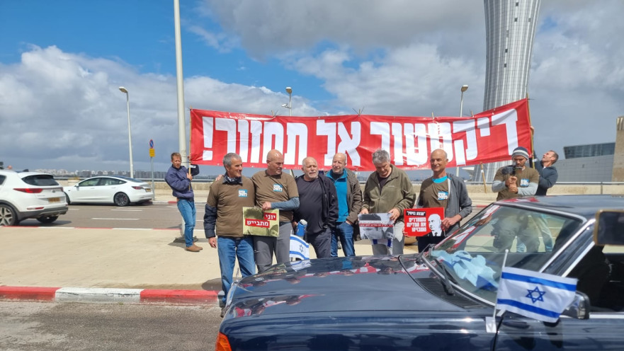 מחאה נגד הרפורמה המשפטית ונתניהו בנתב"ג