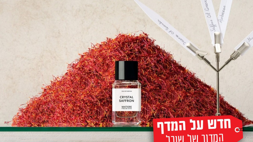 חדש על המדף