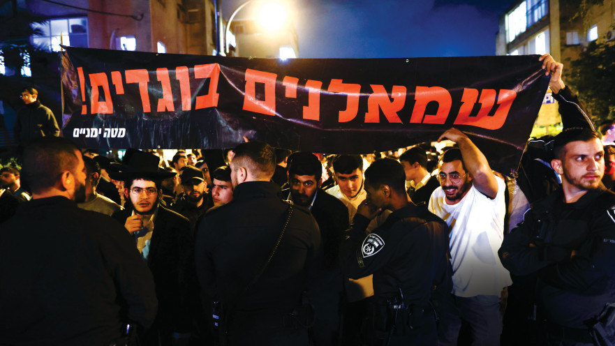 הפגנת אנשי ימין