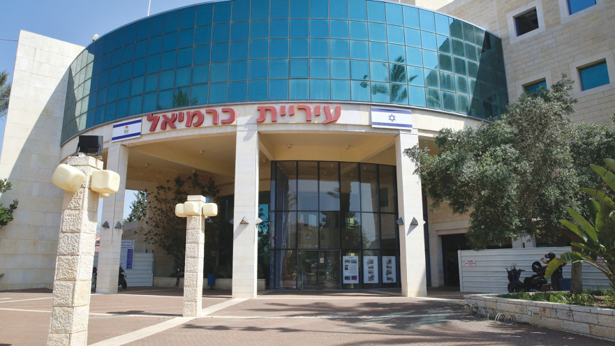 עיריית כרמיאל