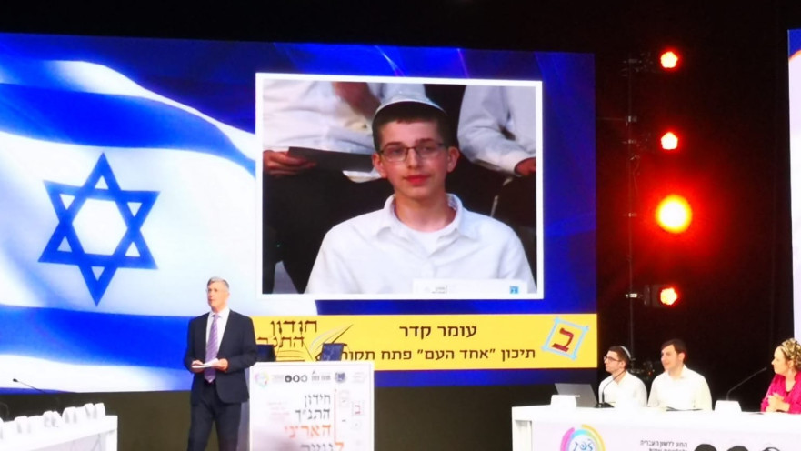 אבשלום קור על הבמה ועומר קדר על המסך. "חיבור לשורשים ולהיסטוריה היהודית"