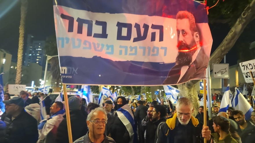 הפגנת הימין בעד הרפורמה במערכת המשפט