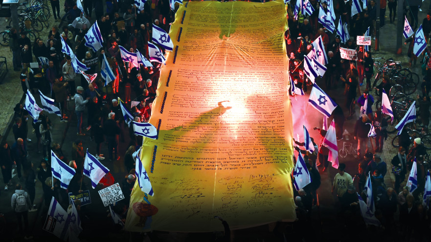 כרזת ענק של מגילת העצמאות בהפגנה בתל אביב בחודש שעבר