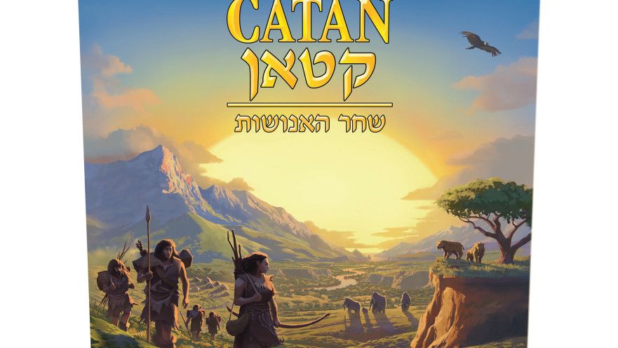 קטאן שחר האנושות של הקובייה משחקים 279.90 שח