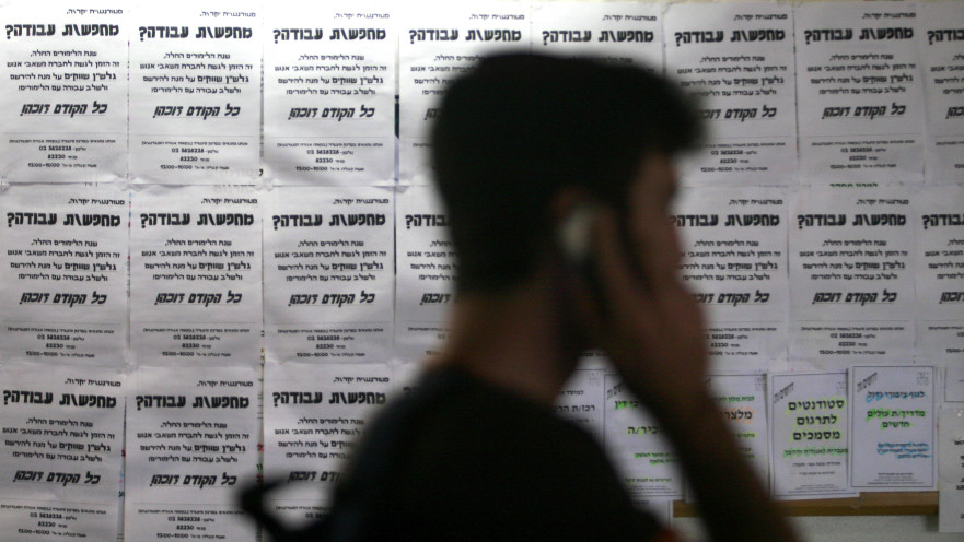 מודעות דרושים