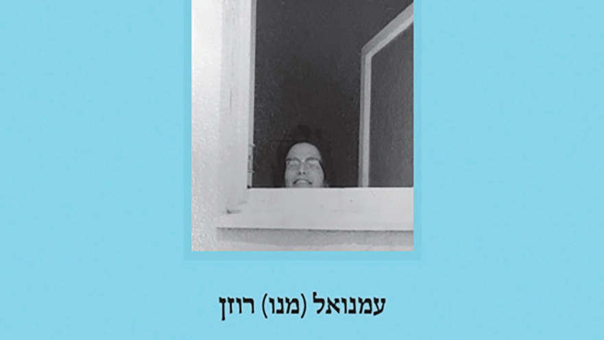 כריכת הספר