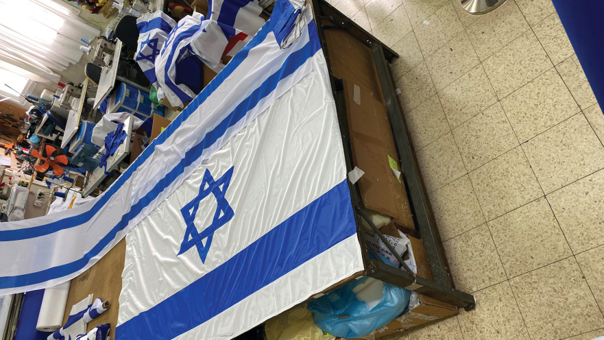 מתפרת הדגלים