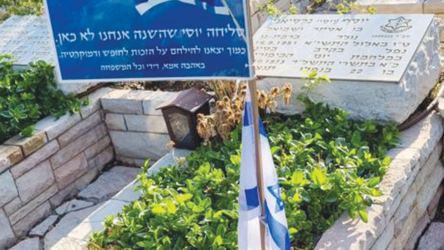 קבר בחלקה צבאית